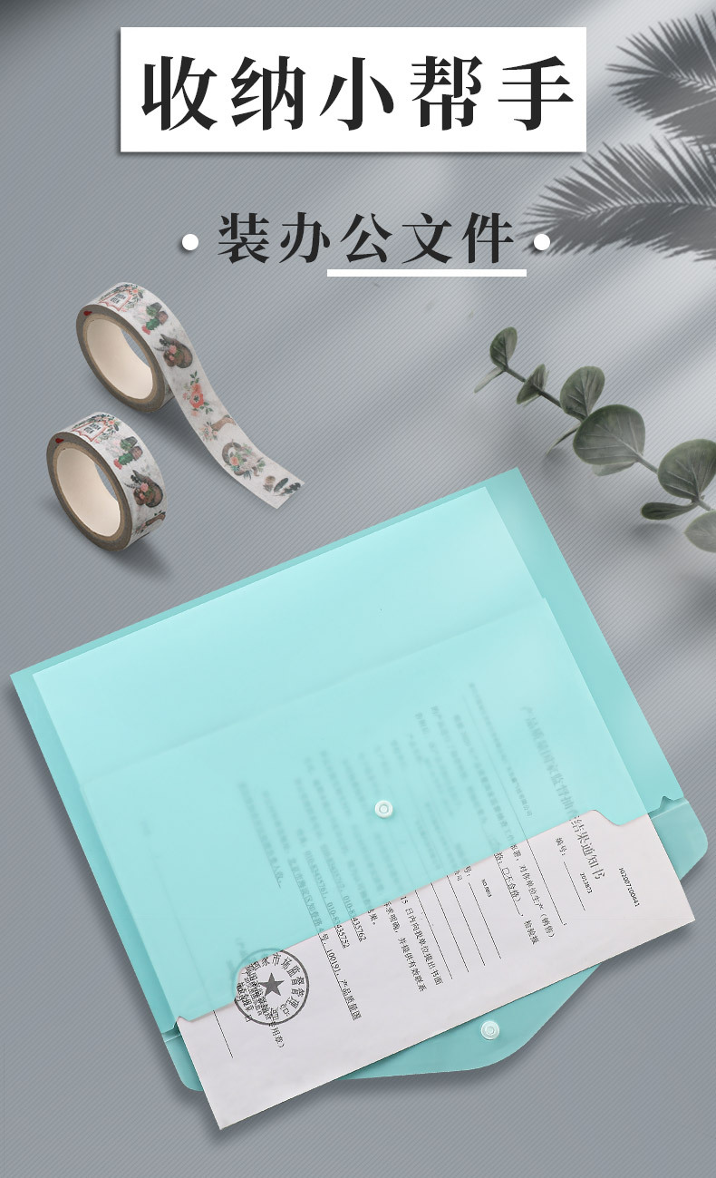 创易按扣文件袋_11