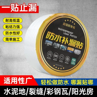 定制丁基防水胶带裂缝自粘防水卷材彩钢瓦强力防水补漏材料耐高温