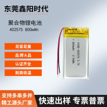 402575-800mAh3.7V�ۺ����늳ؙ����������Б�Сҹ���l��Ь