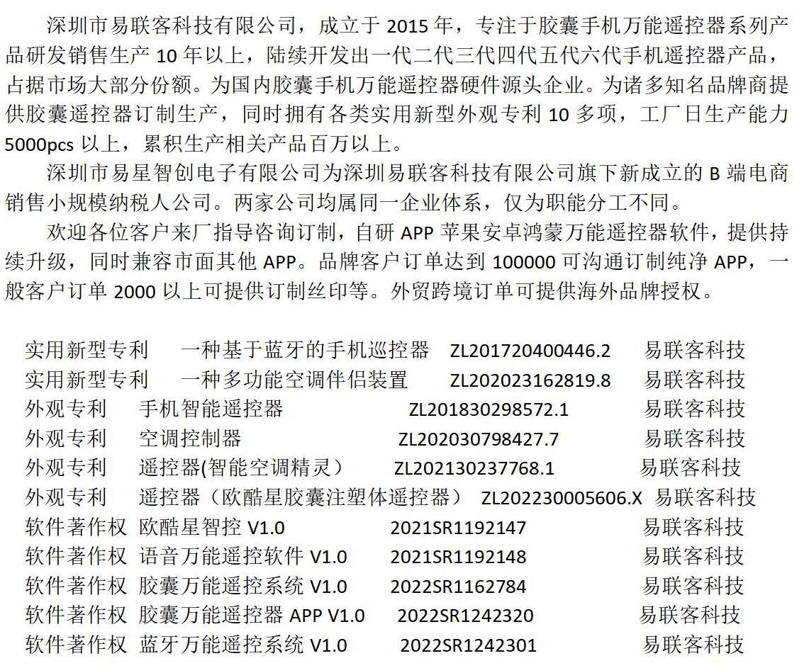 1688 专利详情介绍图_01(1)