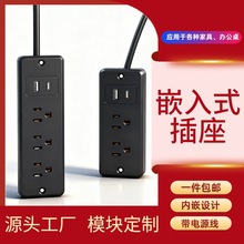 桌面隐形嵌入式插座板超薄内嵌式美规床头USB+type c排插家具外贸