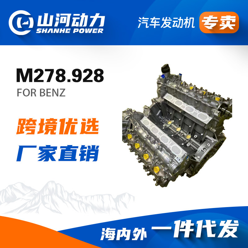 Mercedes-Benz M276 High-Performance Engine 3.0t Twin-Turbo 306 Horsepower Low Mileage