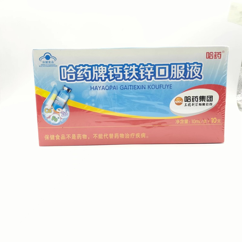 ハー薬牌カルシウム鉄亜鉛経口液(10本)(90本) は薬局の同製品の偽造防止を代行します。|undefined