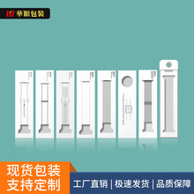 源头厂家现货中性apple watch苹果表带盒PVC吸塑内托 表带包装盒
