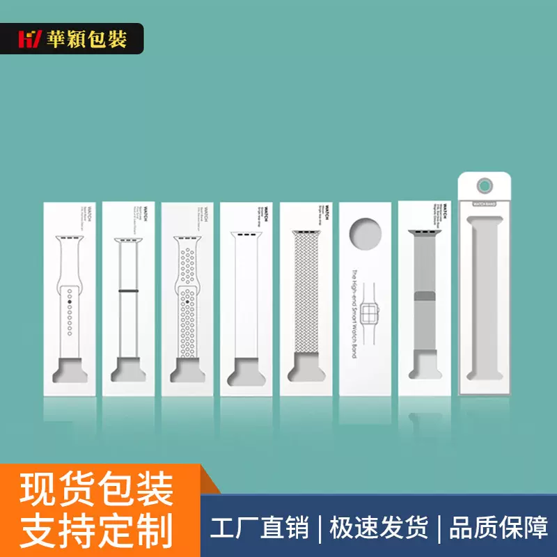 源头厂家现货中性apple watch苹果表带盒PVC吸塑内托 表带包装盒