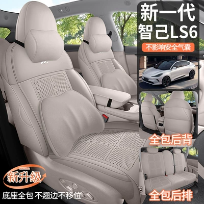 Special Car Seat Cushion Suede Modelə uyğun (Original) oturacaq örtükləri