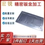 广州数控冲压冲孔钣金