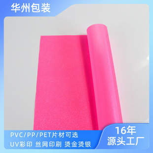 Pink Cinderella Film Pvc Christmas Gift Box Concert Support Fluorescent Stick Light Sheet Pet Flash Plastic Sheet