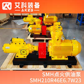 SMH210R46E6.7W23热电厂点火油泵燃油输送喷射泵三螺杆泵