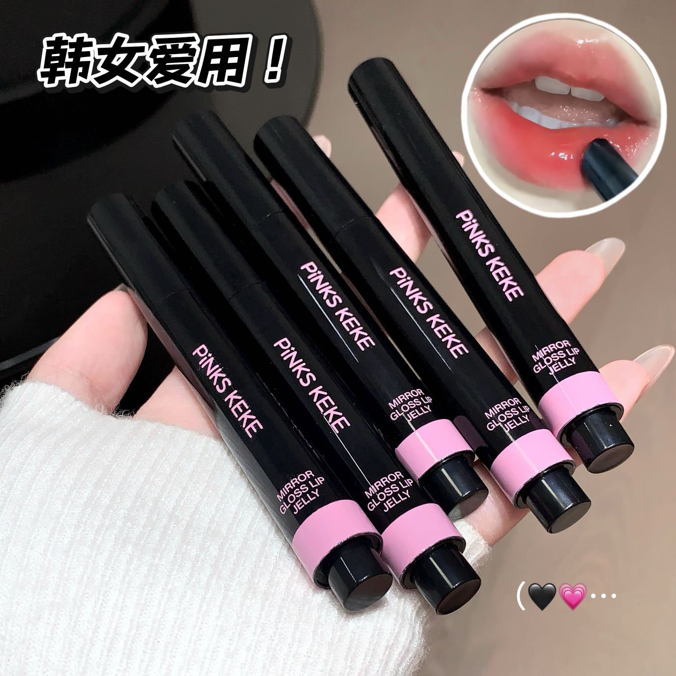 PINKS KEKE镜面水光唇冻霜持妆透亮显白玻璃唇水润不黏腻源头批发