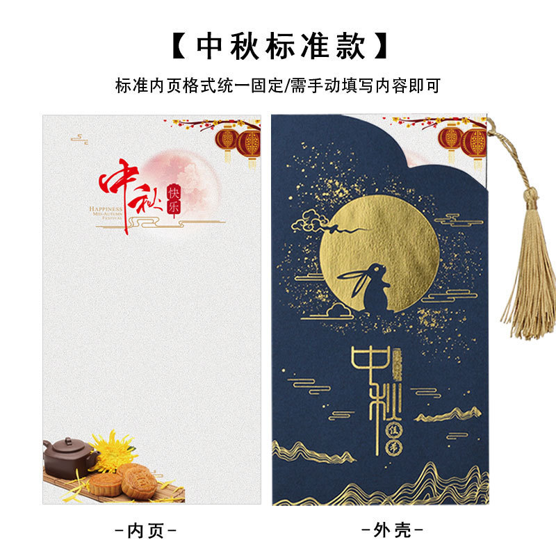 中秋节贺卡定 制商务订 制中国风手写感感恩祝福卡片员工感谢信|undefined