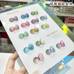 New Youji Cat Eye 16 Color Rainbow Glass Cat Eye Nail Polish Set Nail Polish UV Gel Small Set Full Set
