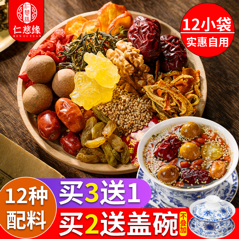 八宝茶宁夏特产银川盖碗茶男女士正宗兰州三炮台八宝茶官方旗舰店