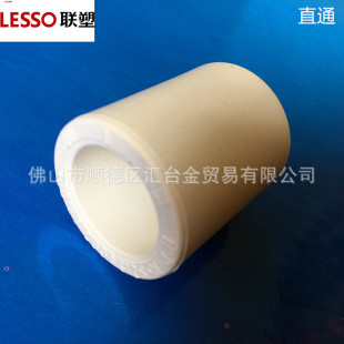 Guangdong Liansu PPR pipe White PPR pipe water supply pipe accessories direct direct first-class agent factory price direct supply