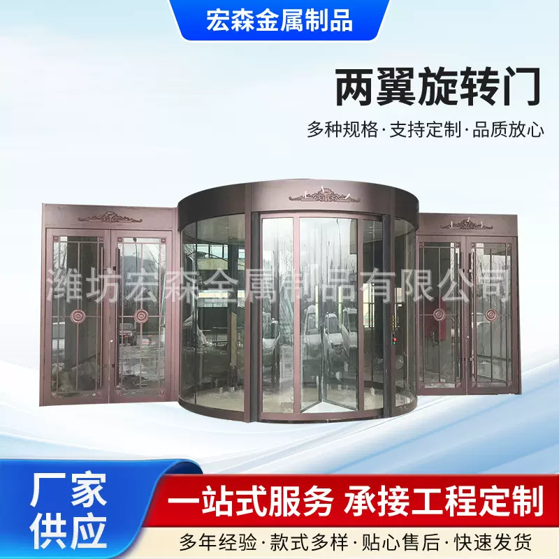 两翼旋转门宾馆酒店商场玻璃旋转门写字楼智能电动旋转门环柱安装