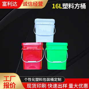 16L��������Ͱ�Ӻ��ķ�Ͱ������ˮͰ�N�Ӱ��bͰ�u�ωT�Ͽ�Ͱ