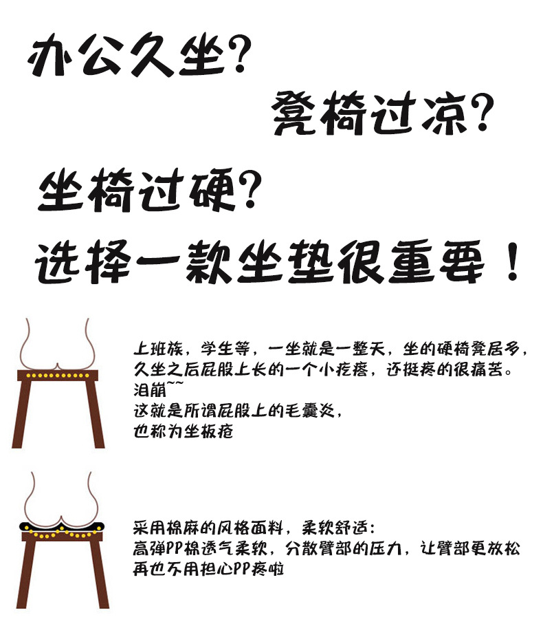 连体坐垫详情图_02