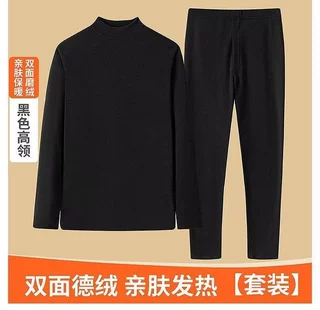 德绒套装男韩秋冬季新款长袖长裤纯色高领双面绒保暖打底衫一套装