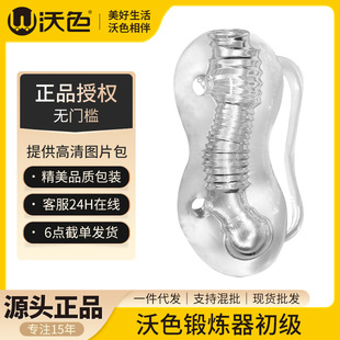 Wose Trainer Male Masturbation Exerciser Glans Training Male Masturbation Device 103 122 123
