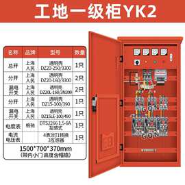 一级开关控制柜工地低压成套动力柜配电箱室外防雨成套工程临时用