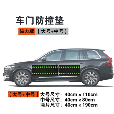 Anti-Scratch Strip, Anti-Collision Sticker, Anti-Collision | Qapı və bamper qoruyucu zolaqlar - large-medium-combination