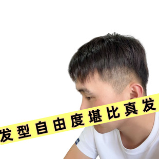 [delivery spin] men's wig Korean handsome men's short straight hair neat bangs replacement Peng full real hair manufacturers wholesale