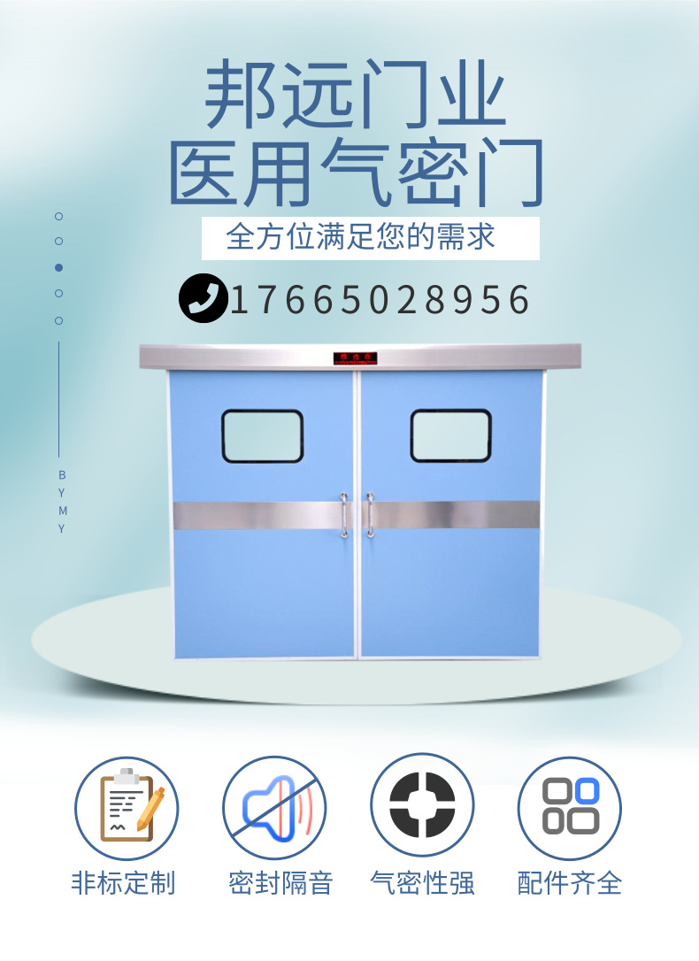 气密门_1@凡科快图