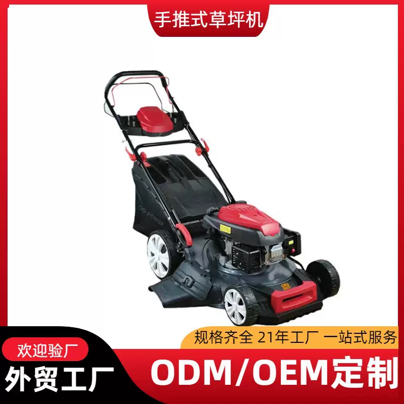 草坪专用割草机果园花园汽油大功率割草机四冲程自走手推式草坪机