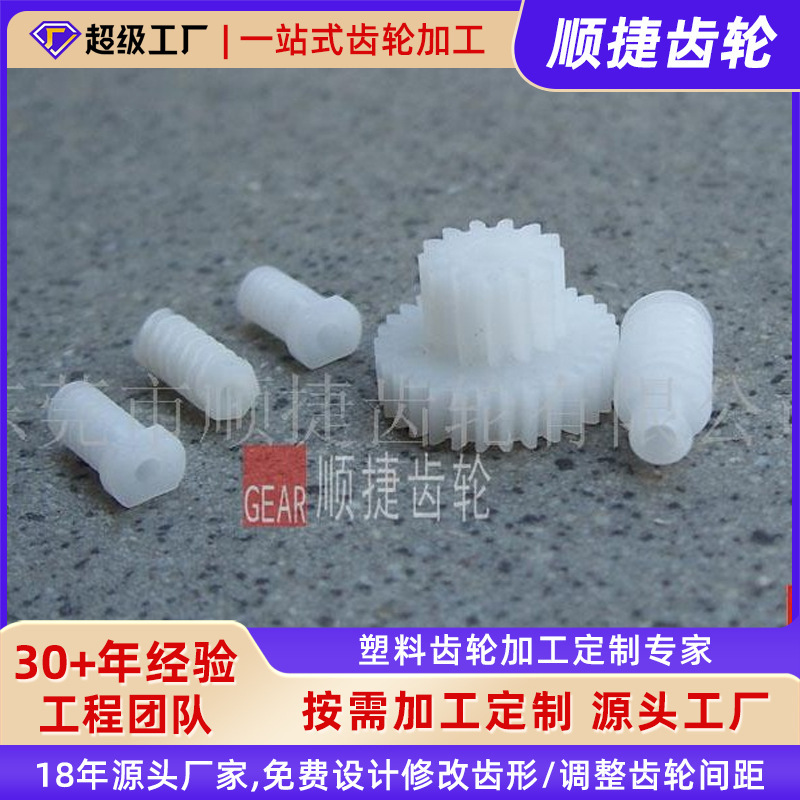 Factory Supplies Plastic Gears Toys Gears Plastic Gears Gear Mold Mold Opening Injection Molding Plastic Gears Wholesale