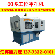 CHC-60-S-CNC系列数控多工位自动冲孔机不锈钢方管圆管冲孔切割机