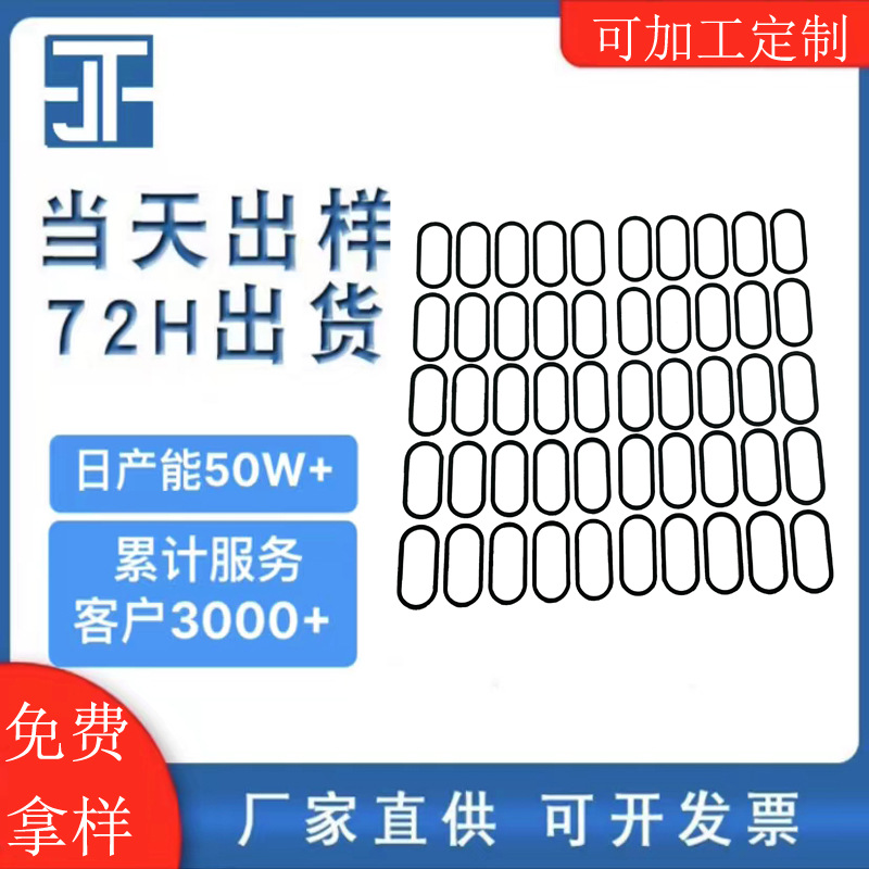发泡双面胶 泡棉双面胶 EVA单面背胶  手机镜头膜 EVA密封垫圈