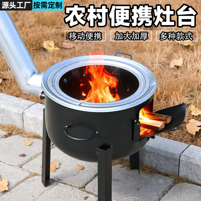 구식 장작 난로, 가정용 장작 난로, 신형 농촌용 난로, 이동식 장작 난로, 대형 철제 냄비, 야외 캠핑용 난로