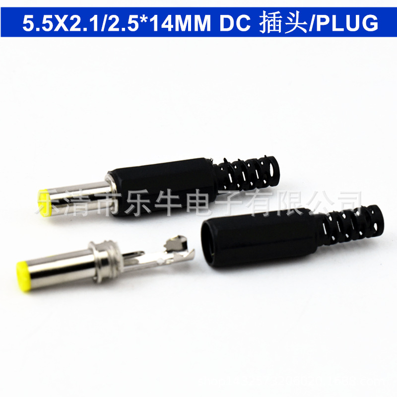 DC电源插头 音叉插头5.5*2.1/2.5*14MM 尾部螺纹直流电源转换插头