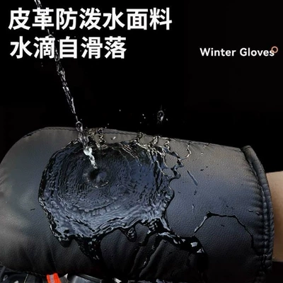 Handlehold cover: windproof motorcycle windshield fleece-lined