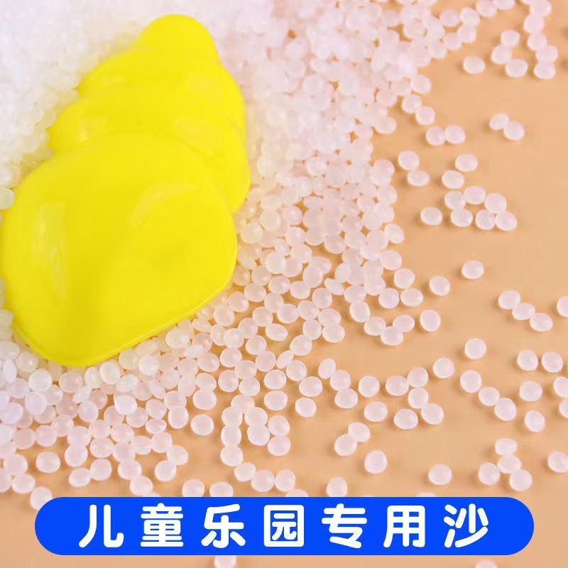 雪花沙批发 儿童游乐场塑料沙 玩具沙 淘气堡沙池 可水洗白色无味