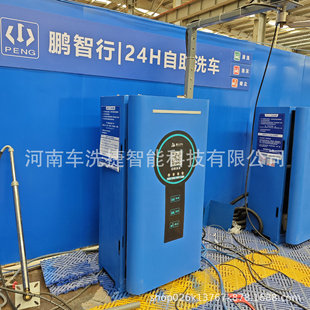 Self-Service Car Wash Equipment, High-Pressure Foam Precise Proportioning, Ozone Interior Disinfection, Mobile App Real-Time Accounting