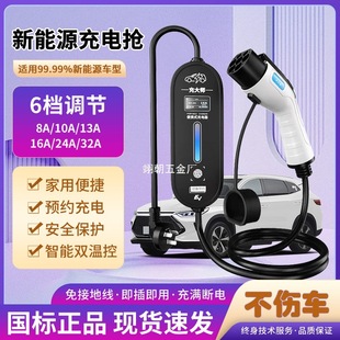 New Energy Charging Gun Electric Vehicle Charging Pile Byd Car Charger Universal Portable 16A Charger 7Kw