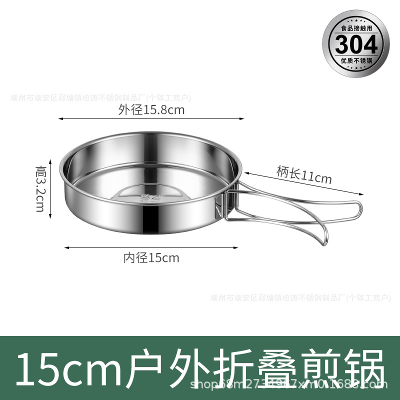 야외용 접이식 냄비 [15CM]
