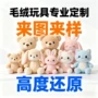 订制定制定做动漫公仔