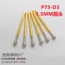 ����̽�P75-D3 ��A�^ 1.5MM�^���yԇ� �ᘏ���� PCB��·���