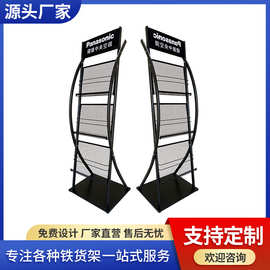 精美商超报纸杂志收纳展示架商场超市铁货架三层落地置物架批发