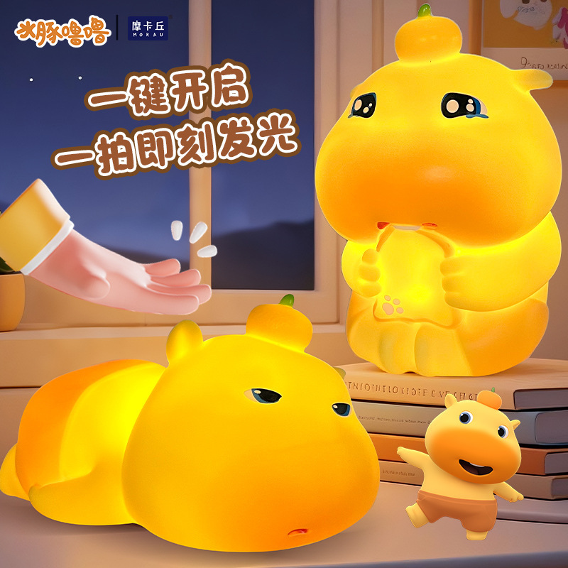 Authentic Capybara Lulu Tap Light Creative Night Lamp Birthday Gift Atmosphere Bedroom Eye Protection High-End Wholesale Authentic Capybara Lulu Tap Light Creative Night Lamp Birthday Gift Atmosphere Bedroom Eye Protection High-End Wholesale