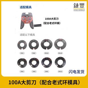 Electric hydraulic pipe clamp thin-walled stainless steel pipe DN60-200 ring die split portable clamp tool