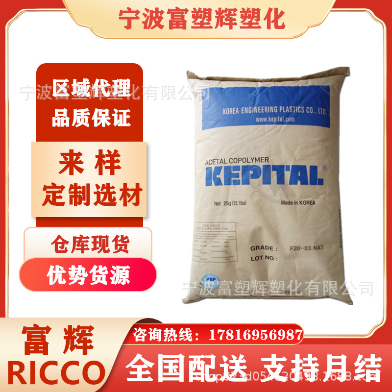 POM 韩国工程塑料 FG2025 玻纤增强25% 高强度 耐高温性 塑胶原料