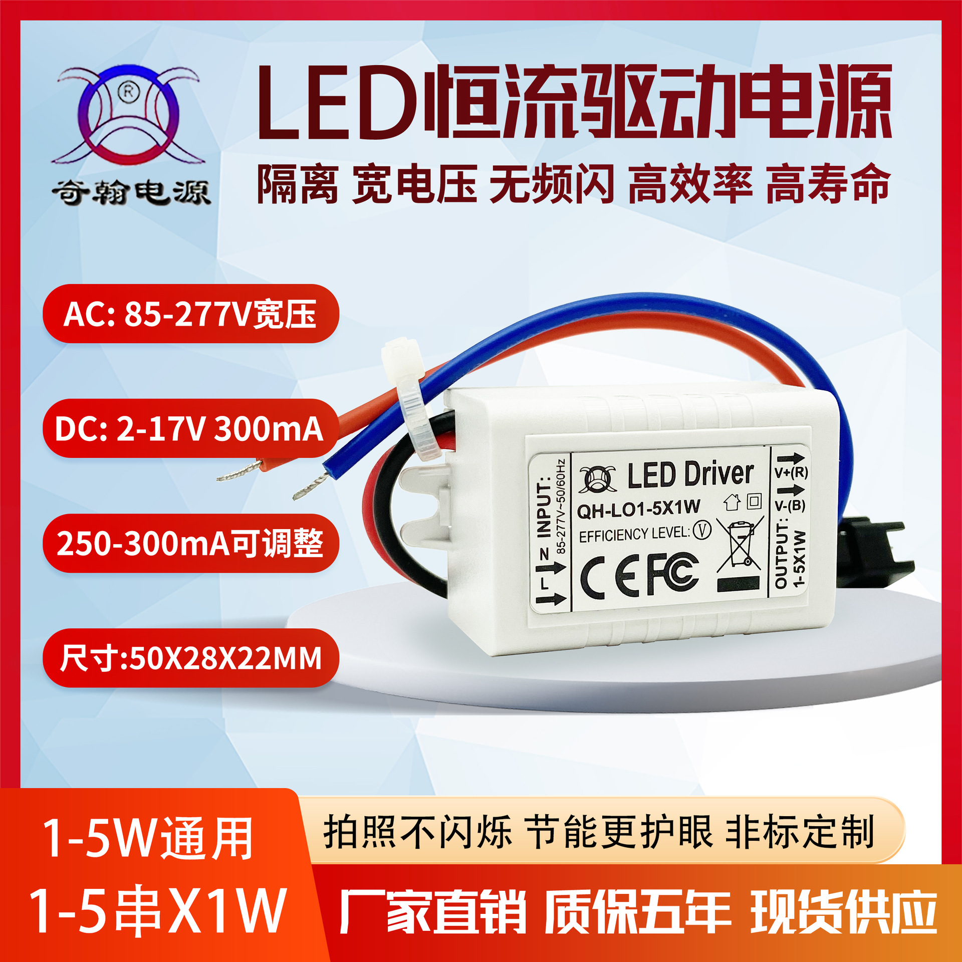 LED驱动电源隔离无频闪1-5串x1w2w3w4w5w300ma外置天花灯筒灯电源
