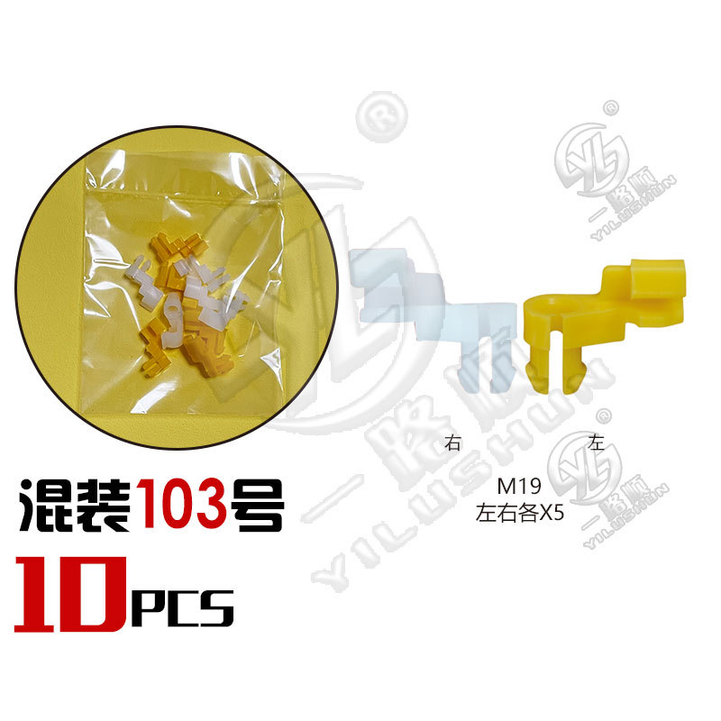 Hebilla mixta clip de plástico hebilla decorativa interior panel de la puerta panel sujetador comúnmente utilizado nylon mezclado traje de clip