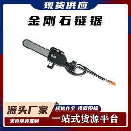 地震救援混凝土切割锯消防救灾墙体破拆锯手提液压金刚石链锯