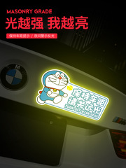 遠光狗克星反光貼請關遠光磁性車貼夜間警示保持車距劃痕遮擋貼紙