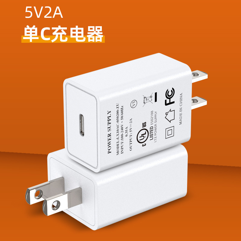 TYPE-Cポート充電ヘッド美規5V2A充電器UL/FCC認証電源アダプタ単Cポート充電ヘッド|undefined