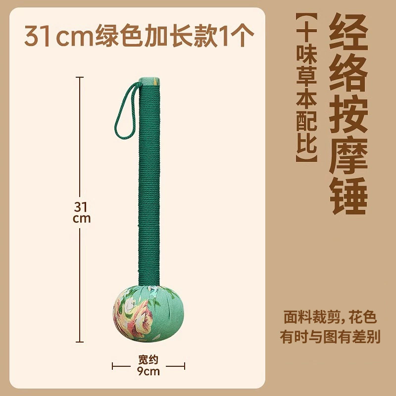 Mugwort healing massage hammer for back tapping shoulder tapping rod meridian tapping eight-virtue tapping device for moxibustion neck pain